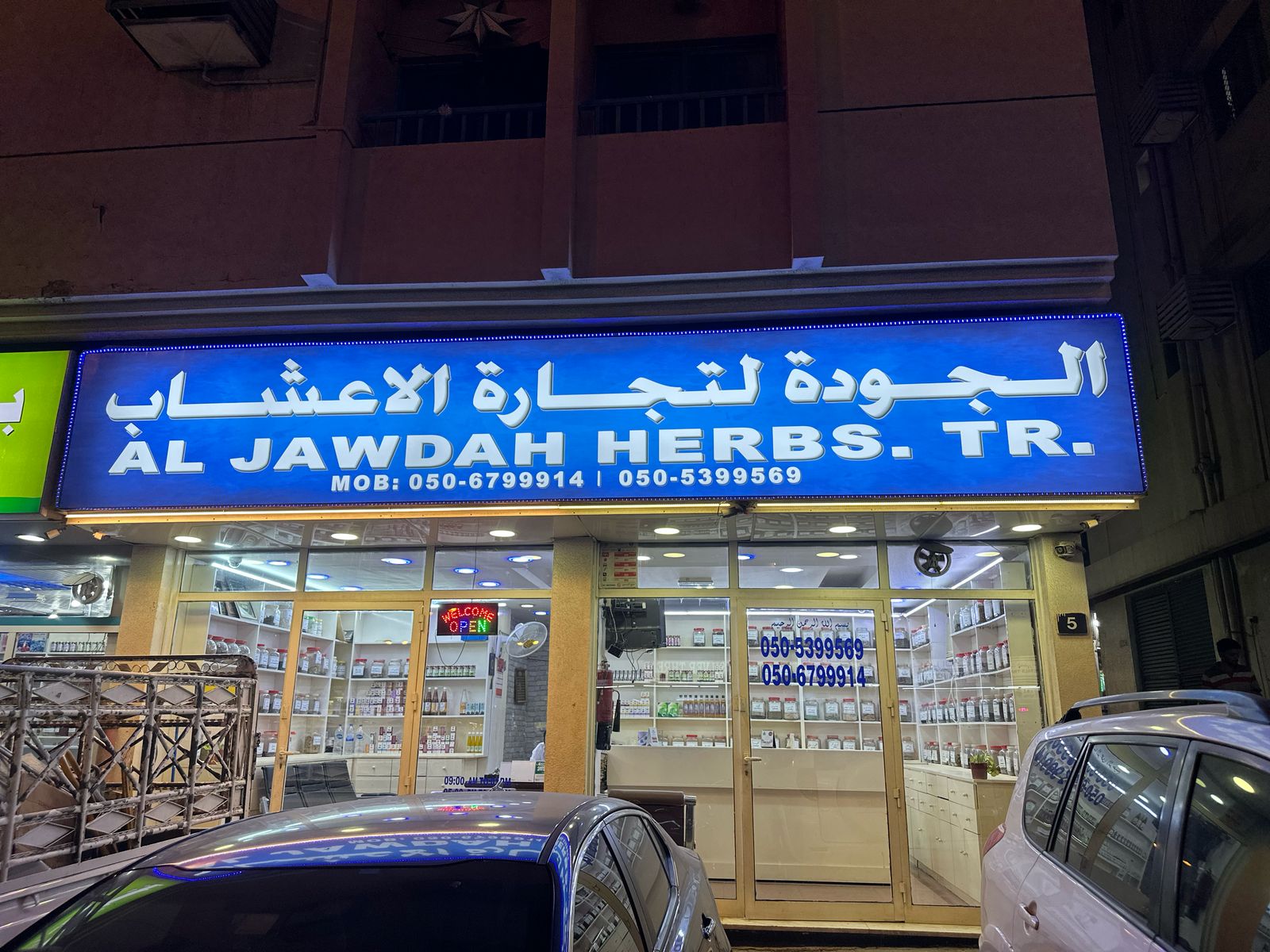 Herbal medicine